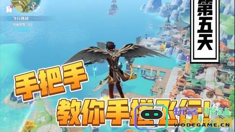 原神探索天空新方式：体验横向飞行手机带来的全新乐趣与冒险