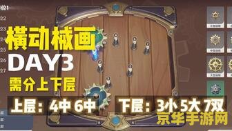 原神复原机械部件5 原神复原机械部件5：探索与解谜的奇妙之旅
