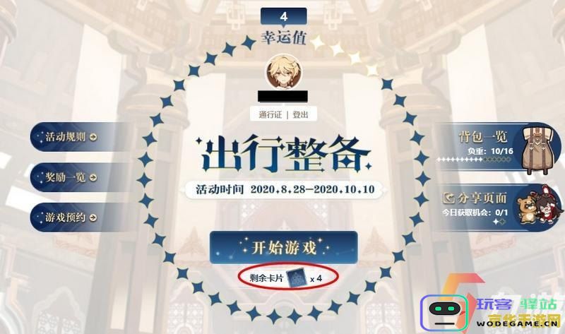 《原神》预抽卡活动详解与地址共享，全面解析最新预抽卡信息