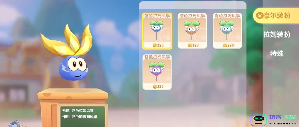 摩尔庄园拉姆怎么去学校：轻松搞定你的上学之路，愉快的校园生活从这里开始！