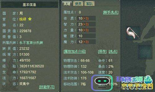 原神火属性法师 原神火属性法师角色深度解析