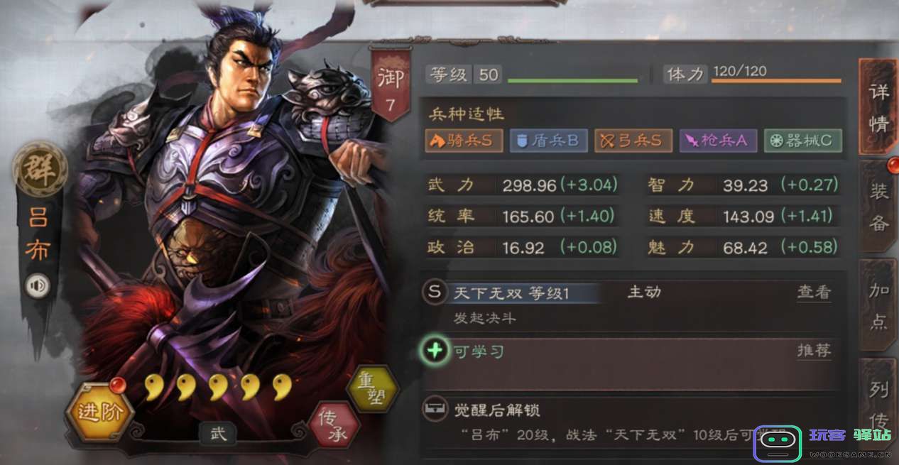 三国志战略版吕布带什么装备：无敌战神的最佳选择解密！
