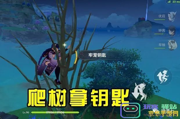 原神稻妻地区柴门二郎石板：揭开神秘宝藏的秘密与关键所在
