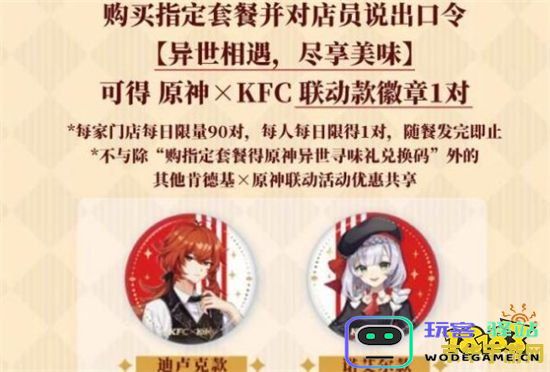 原神与肯德基合作推出翅膀活动价格分析及购买指南，详细解读原神肯德基联动翅膀的费用与活动内容