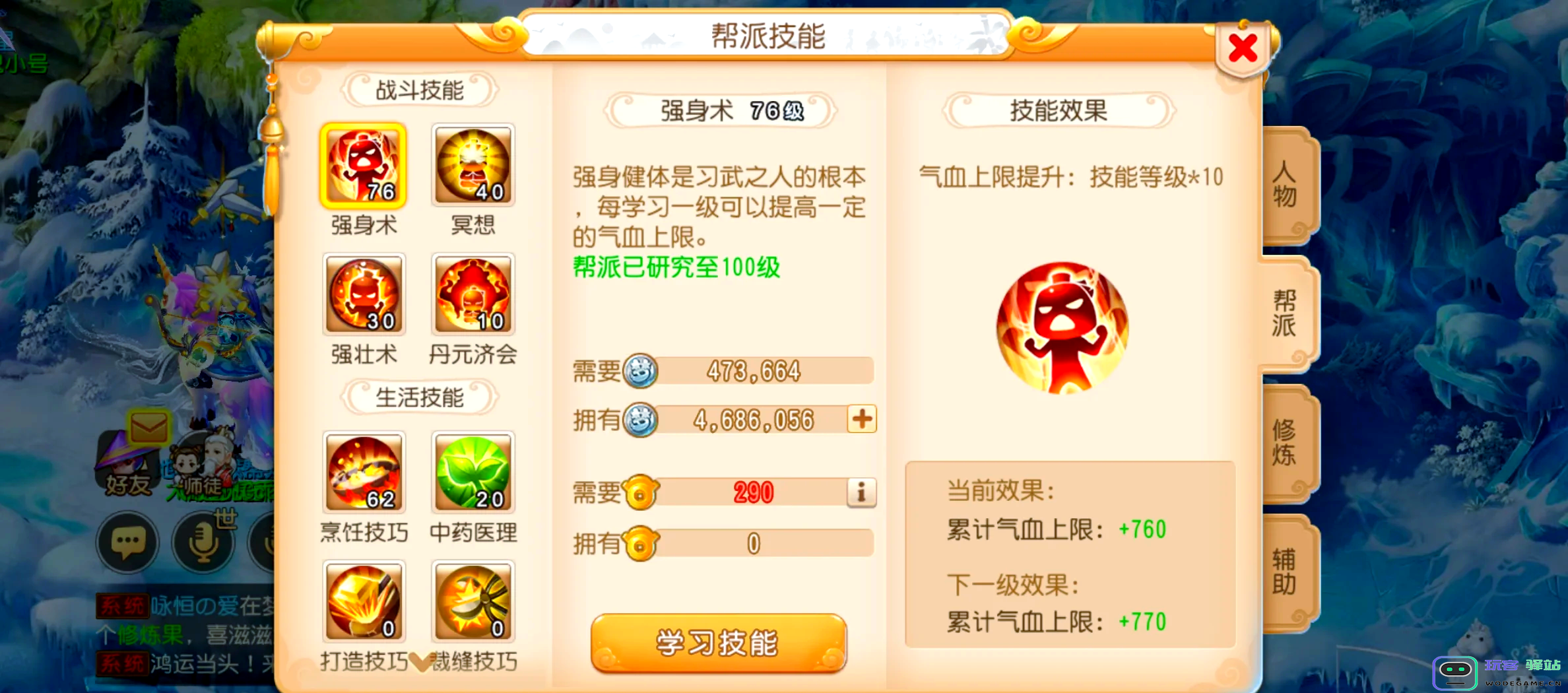 梦幻西游怎么快速回帮：超实用技巧大揭秘，轻松助你搞定！