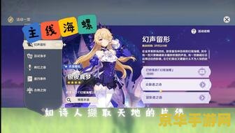 原神幻声留形20个 原神幻声留形20个：探索声音与记忆的奇妙交织