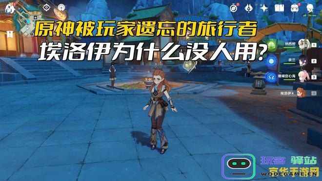 原神埃洛伊命座怎么获得 原神埃洛伊命座怎么获得