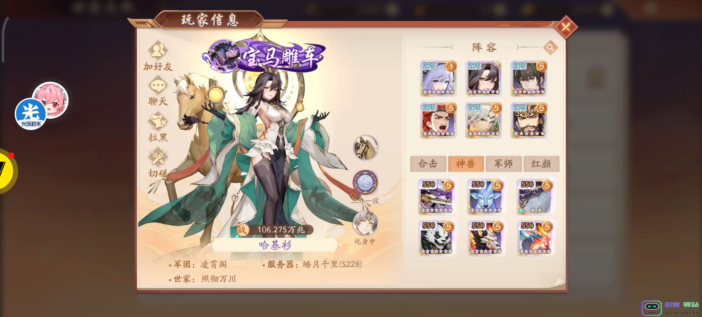 少年三国志2赵云的命星怎么用：提升战力的秘密！ 携手武将征战天下