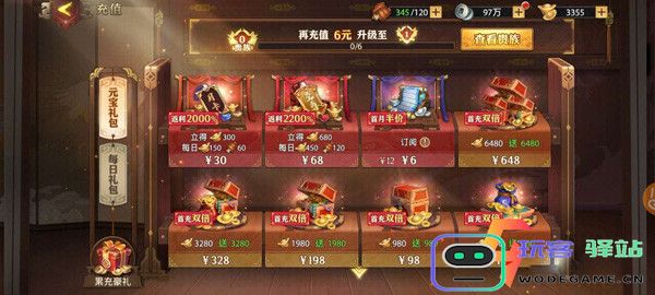 少年三国志打什么任务给元宝多：探索任务分配赚取元宝高效技巧