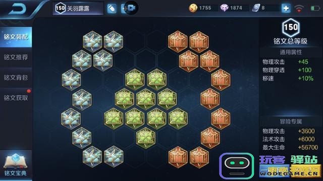 原神灵光铭文的功能解析 以及在游戏中的具体应用是什么呢