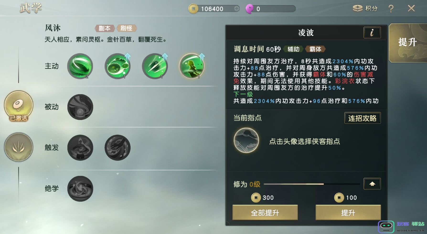 秦时明月手游怎么攒体力：畅游世界轻松提升游戏体验？快速解锁无限乐趣