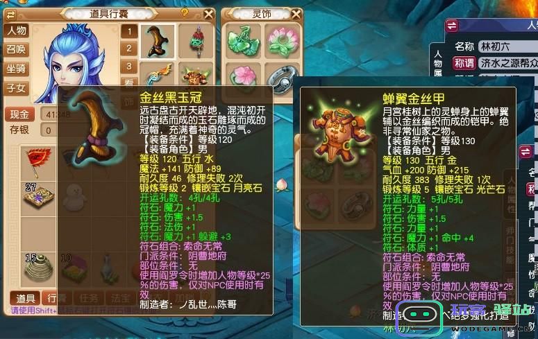梦幻西游全敏地府带什么特技：打造绝世无敌的梦幻角色