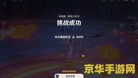 原神无相之雷可以找到低等级的 原神：探索低等级无相之雷的奥秘