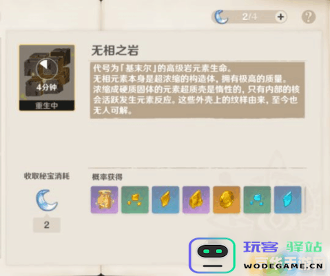 原神无相之雷可以找到低等级的 原神：探索低等级无相之雷的奥秘