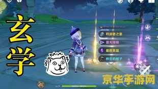 在原神中探索无相之雷的秘密：发现低等级无相之雷的隐藏乐趣与挑战