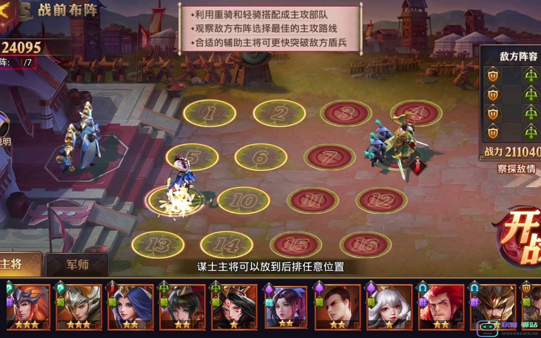 少年三国志零兵典怎么过：掌握这些技巧让你轻松通关!