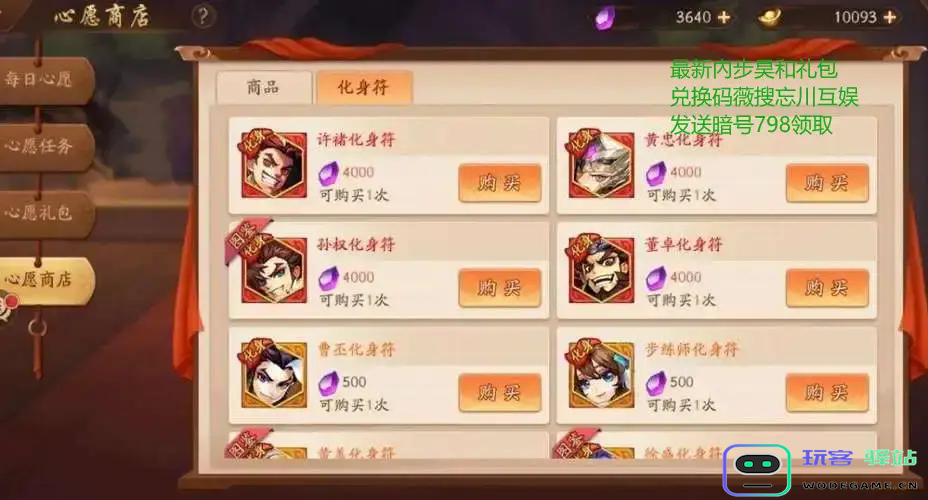 少年三国志105级怎么升级：轻松掌握快速升级的绝妙技巧！