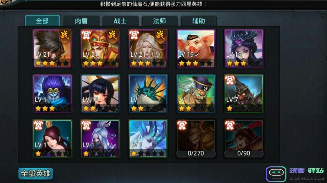 乱斗西游2排位赛怎么开启：轻松打造你的战斗传奇，展现技巧与策略