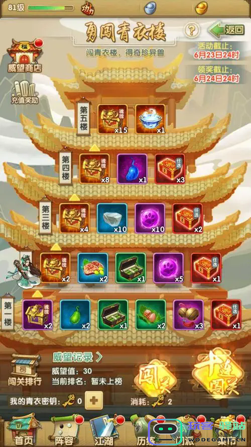 大掌门2陨铁换什么：助你成就武林巅峰的道具大揭秘！