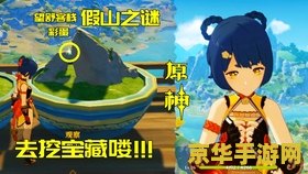 原神望舒客栈岩神瞳详细攻略与探索技巧分享，助你快速找到岩神瞳位置