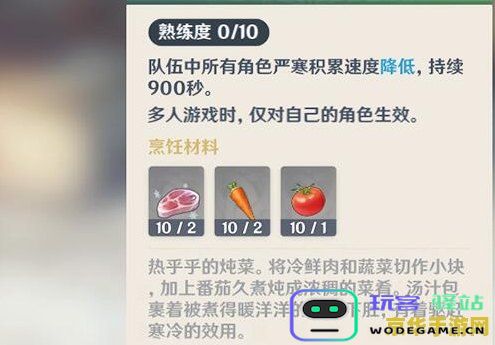 在原神游戏中冷鲜肉的刷新机制究竟是怎样的？会不会定期更新呢？