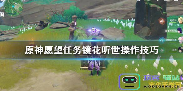 原神三个愿望任务的全攻略与完成方法详解，让你顺利达成愿望