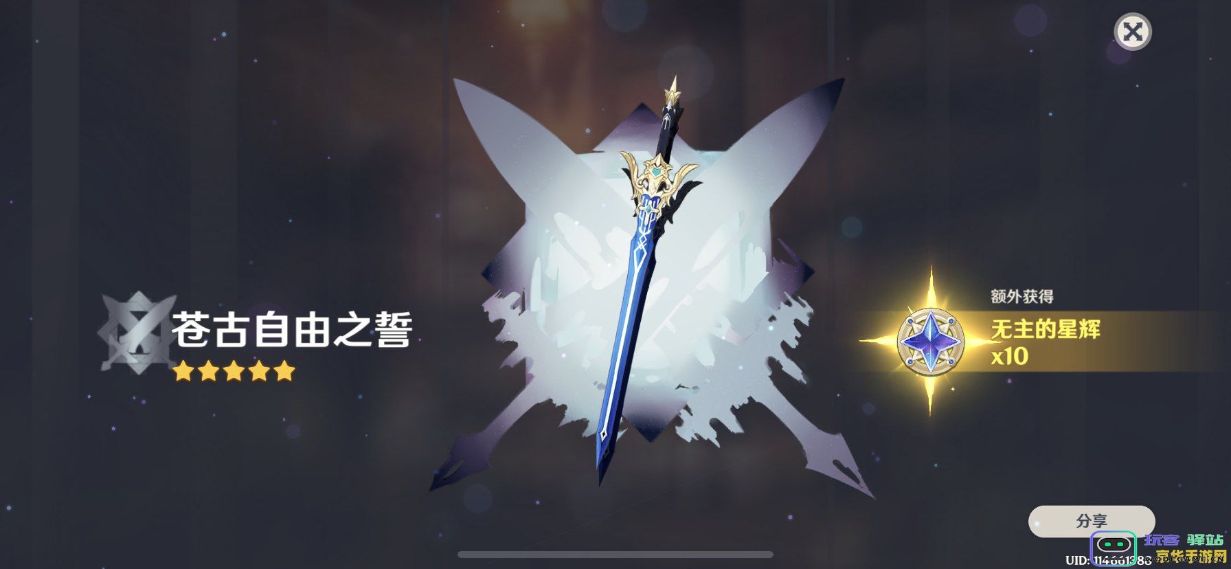 原神未能参与的活动武器：无法忘怀的遗憾与美好回忆