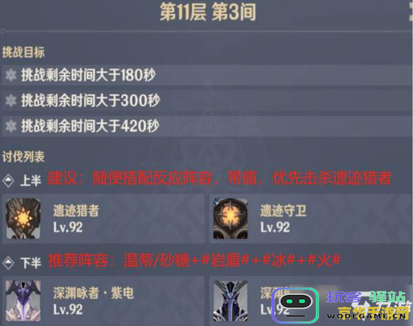 原神打遗迹猎者和深渊法师 原神：挑战遗迹猎者与深渊法师的策略解析