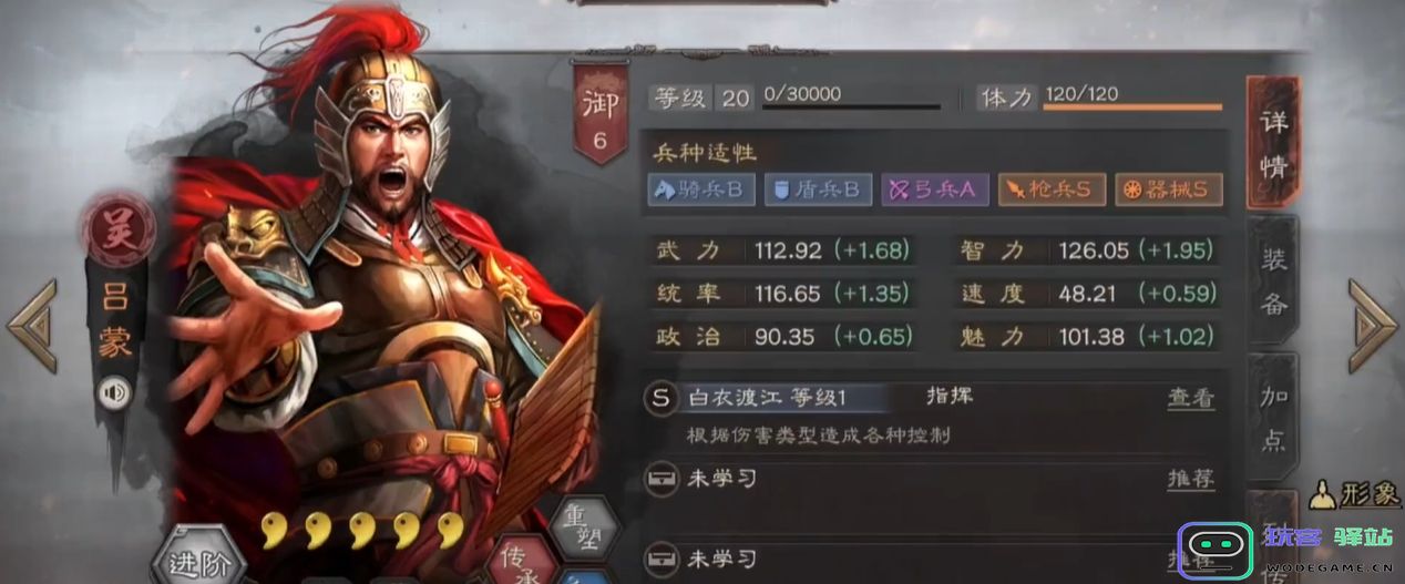 三国志战略版吕蒙带什么辅助战法：掌控全局的神策略！猛将驾到！
