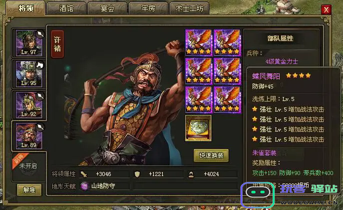 攻城掠地套装商人怎么投资：玩转策略，收获无限财富的秘诀