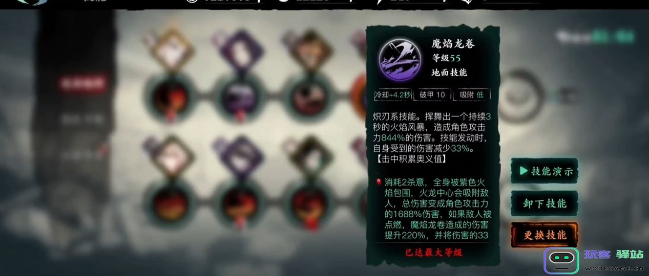 影之刃3炽刃加什么技能：激动人心的必备技能大揭秘！
