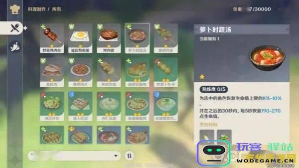 原神一锤定音的食材 原神一锤定音的食材：探索烹饪与冒险的奇妙融合