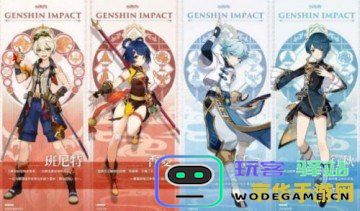 原神胡桃四星角色组合详解 原神胡桃四星阵容搭配策略与分析