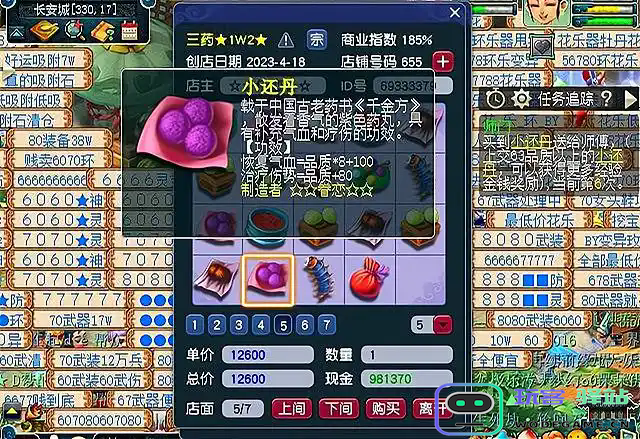 梦幻西游怎么合高品3级药：助你闯荡天涯的秘籍与技巧
