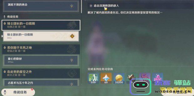 原神传说任务全部做完有多少经验 原神传说任务全部做完有多少经验