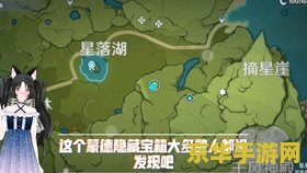 原神盐中之地秘境探索揭秘 探寻充满神秘与魅力的盐中之地魔法阵
