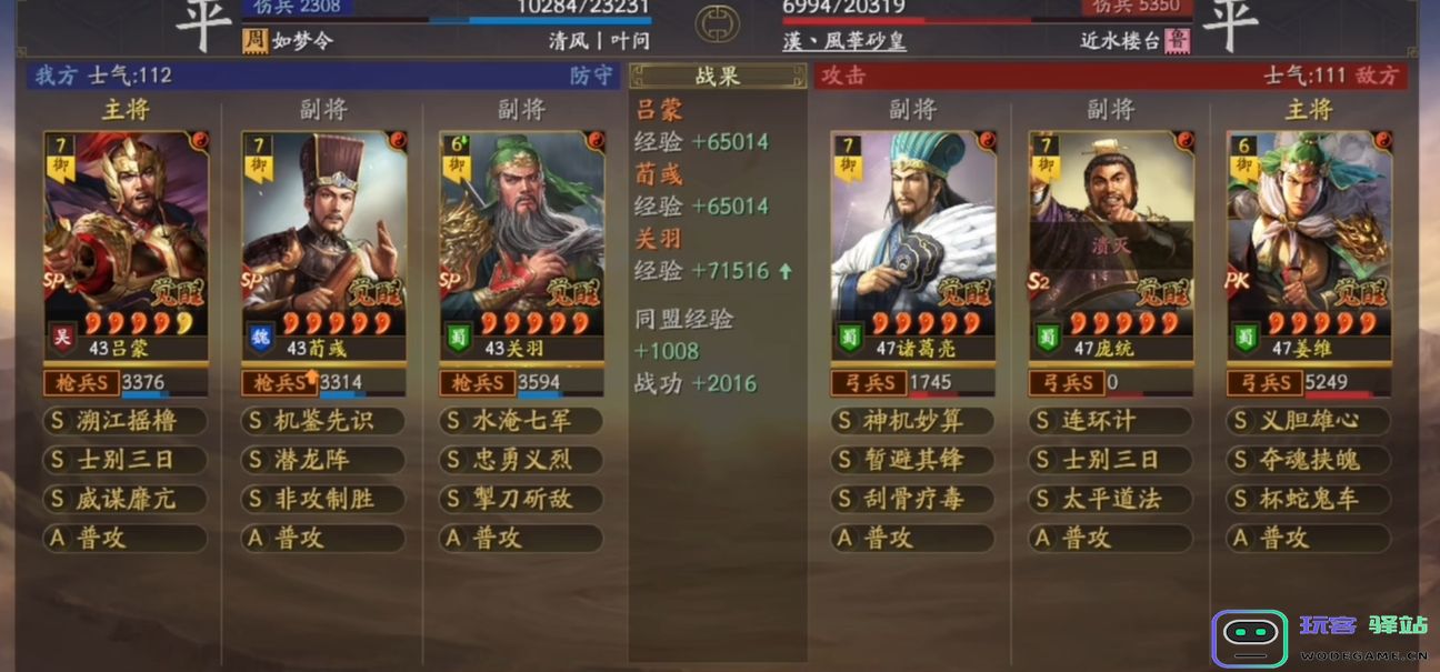 三国志战略版吊龙枪怎么玩：掌握神器战法，轻松逆袭敌军？绝对让你惊艳