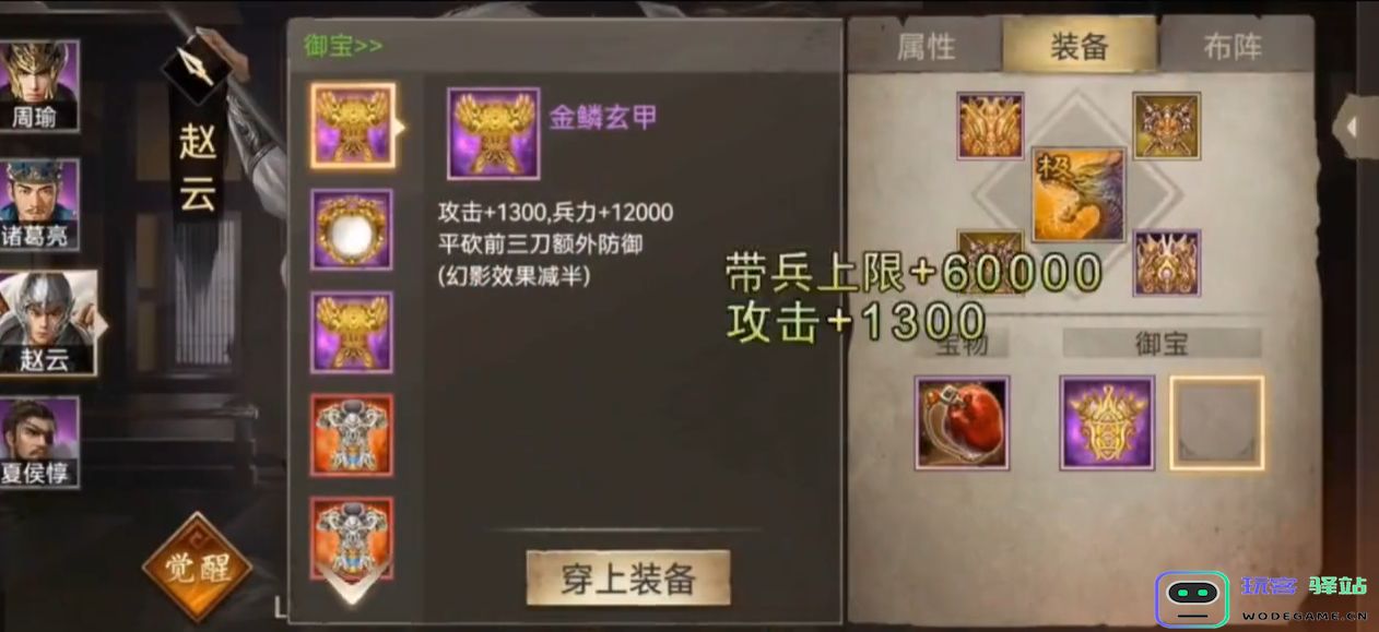 攻城掠地如何获得御宝：轻松掌握攻略，畅享游戏乐趣