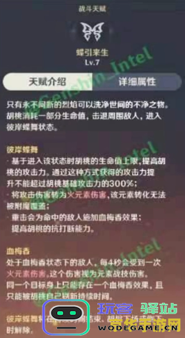 深入解析原神胡桃招募图的内容与技巧，帮助玩家更好地理解与利用招募机制