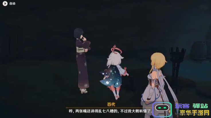 原神稻妻偷渡 原神稻妻偷渡：探索未知领域的冒险之旅