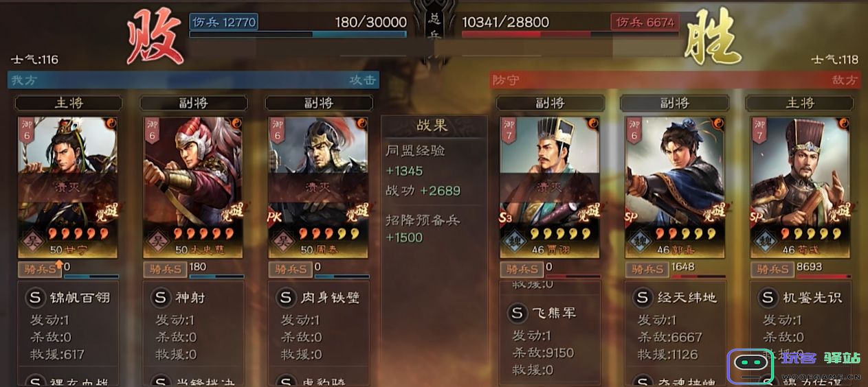 三国志战略版有哪些好用的兵种：分析多样兵种特色 神秘战术揭秘