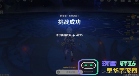 原神无相之雷有次数吗 原神无相之雷挑战次数分析