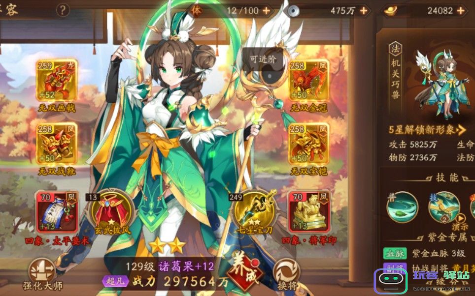 少年三国志什么橙宠好：让你轻松战无不胜的攻略与选择！