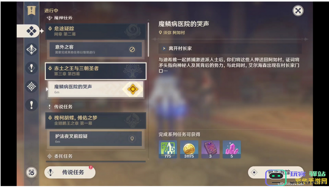 原神新版本更新亮点大揭秘 原神5.5版本详细更新内容解析