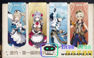 原神芭芭拉邀约任务选摩拉给多少? 原神芭芭拉邀约任务选摩拉奖励分析