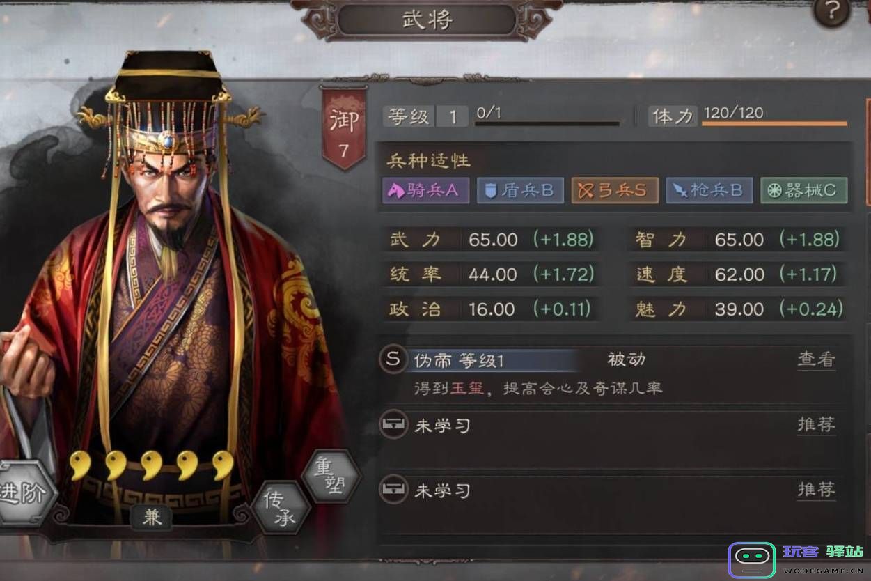 三国志战略版袁术用什么战法：掌控博弈、策略致胜的全新体验