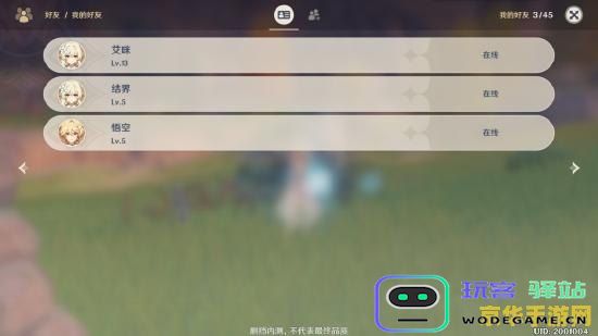 手机原神怎么加好友 手机原神怎么加好友