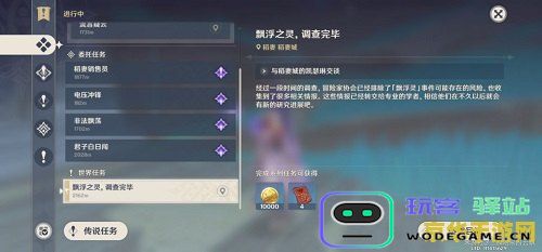 原神终章清除死域的污染 原神终章：彻底清除死域的污染