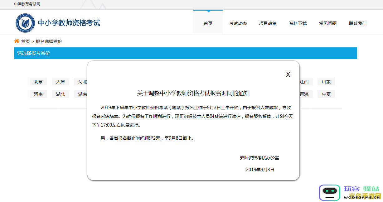 原神更改昵称后需要多长时间的审核才能完成 原神改名审核的具体时长是多久呢