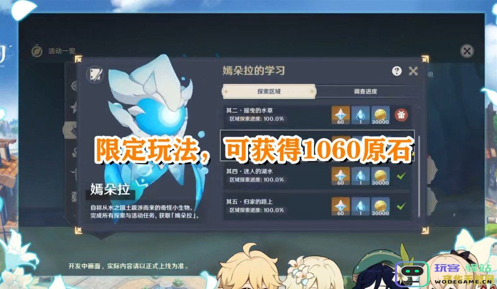 原神新手期可以攒多少原石 原神新手期可以攒多少原石全面解析